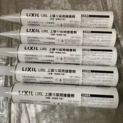 LIXIL 床施工用接着剤 KU928-LY 6本セット - メルカリ