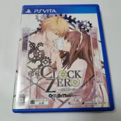 Vita　クロックゼロ　CLOCK ZERO 〜終焉の一秒〜 ExTime