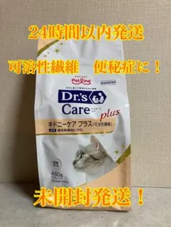 ドクターズケア　キドニーケアプラス　可溶性繊維　猫　腎臓　便秘 120g×4袋のサムネイル