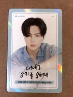 ENHYPEN ジェイ　トレカ　DICON 特典