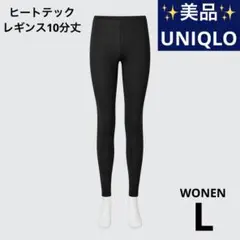 美品✨UNIQLO ユニクロ　ヒートテックレギンス 10分丈　L ダークグレー