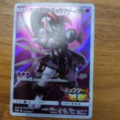 2026年最新】アーマードミュウツーの人気アイテム - メルカリ