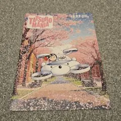 TATSURO MANIA 90冊（No,0 ~ No,89）セット TATSURO MANIA 90冊（No,0 ~ No,89）セット