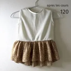 アプレレクール 120 チュニック 花柄 フレア ノースリーブ 女の子 春夏