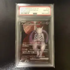 『最安値』PSA10 ロケット団のミュウツーex SR SV10 114