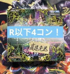 デュエマ DM25-RP3 邪神VS時皇 ビヨンドザタイム R 以下 4コン ③
