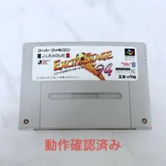 【動作確認済み】スーパーファミコン Jリーグエキサイトステージ'94