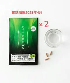 2026年最新】キュットダウンの人気アイテム - メルカリ