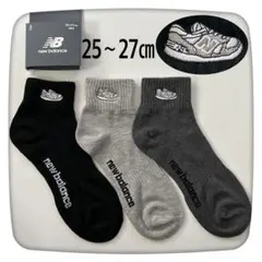 ニューバランス靴下　3足セット