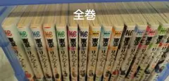 東京リベンジャーズ 1巻～31巻＋ファンブ3+最終話が乗ってるジャンプ