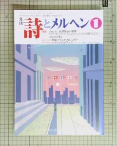 初版　帯つき　幸福の国 やなせたかし メルヘンのプレゼント 1 初版 帯つき 幸福の国 やなせたかし メルヘンのプレゼント 1