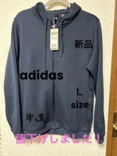 adidas フルジップパーカー