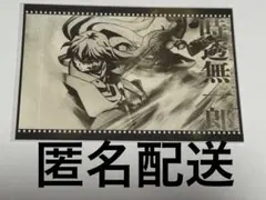 鬼滅の刃 ダイニング 鬼滅シアター おすそ分け ポストカード 時透無一郎