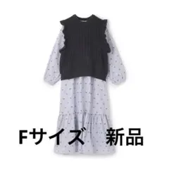 プティマイン petit main ベストつきワンピース ライトブルーF 新品