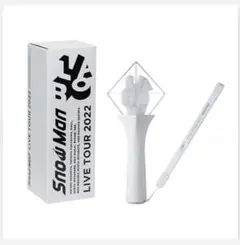 SnowMan 22年 Labo. ペンライト