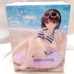 未開封☆冴えない彼女の育て方 Fine Aqua Float Girls 加藤恵