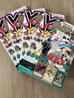 付録完備✨Vジャンプ 2026年7月号 5冊セット - メルカリ
