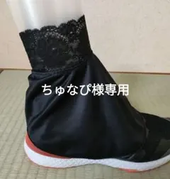 ちゅなぴ様専用　機能性砂よけカバー　フリーサイズ　ハンドメイド