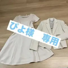 ぴよ様　専用