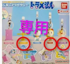 ドラミちゃん　めじるしアクセサリー タケコプター　ミチビキエンジェル