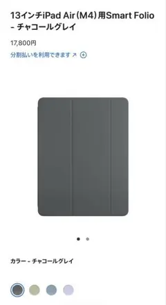 13インチiPad Air（M4）用Smart Folio - チャコールグレイ