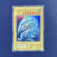 青眼の白龍 遊戯王 ブルーアイズホワイトドラゴン 初期 スターター ウルトラ