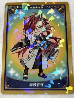 2026年最新】高杉晋作 fgoの人気アイテム - メルカリ