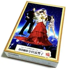 霊能力者 小田霧響子の嘘 DVD-BOX〈5枚組〉 - メルカリ