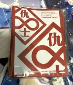 【匿名配送】攻殻機動隊　キャラクタースリーブEX 個別の11人　未開封
