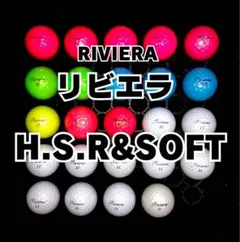 2※リビエラ H.S.R&SOFT ロストボール24球