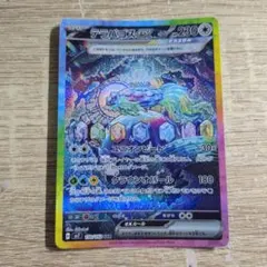 テラパゴスex SAR スカーレット&バイオレット 拡張パック ステラ