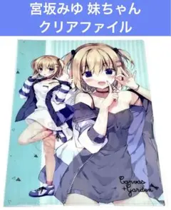 2025年最新】宮坂みゆの人気アイテム - メルカリ
