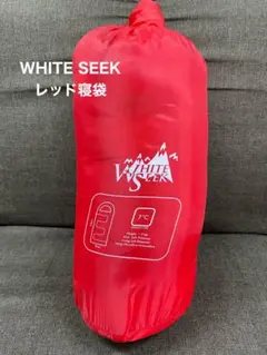 WHITE SEEK レッド寝袋のサムネイル