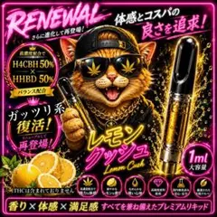 ガツン系HIGHコスパ# hhbd h4cbh crdp crdh cpxのサムネイル