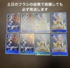 ワンピースカードゲーム レベッカ SR 4枚　サボ SR 4枚