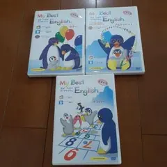 My Best English DVD 3巻セット 知育教材のサムネイル