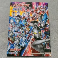 2025年最新】特撮ヒーローズ ウルトラマン の人気アイテム - メルカリ
