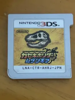 3DS カセキホリダー　ムゲンギア