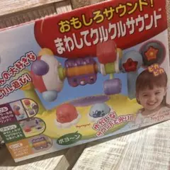 Toyroyal まわしてクルクルサウンド 知育玩具