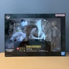 一番くじ 呪術廻戦 死滅回游 ラストワン賞 日車寛見・ジャッジマン フィギュア