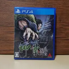 神業 盗来 -KAMIWAZA TOURAI- PS4版