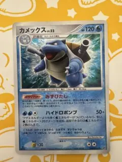 イブキのカメックス ○ ポケモンカード☆VS 046/141 - メルカリ