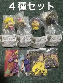 ジョジョ コレ Gold Wind ４種セット