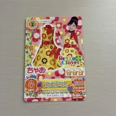 アイカツカード　ポップ　ちゃお限定　橋本環奈コラボ