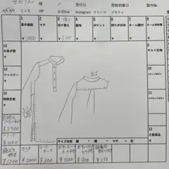 かおりん様　材料持ち込みオーダーメイド　生地持ち込みオーダーメイド