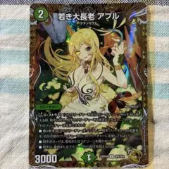 若き大長老 アプル 金トレジャー - メルカリ