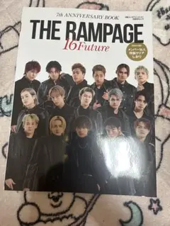 RAMPAGE アニバーサリーブック