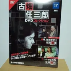 2026年最新】古畑任三郎 dvd ディアゴスティーニの人気アイテム - メルカリ