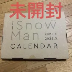 Snow Man カレンダー　2021→2022