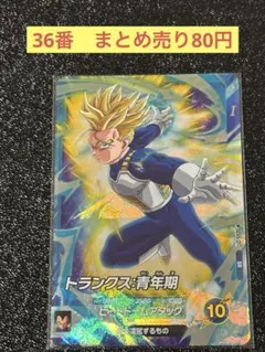 ドラゴンボールダイバーズ SDV6-017 トランクス:青年期